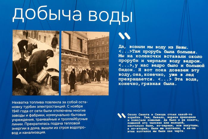 Выставка о блокаде Ленинграда «900 дней жизни» в музее Зои Космодемьянской