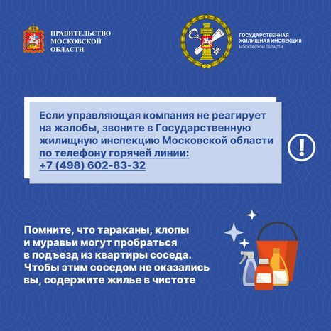 Ах ты паразит