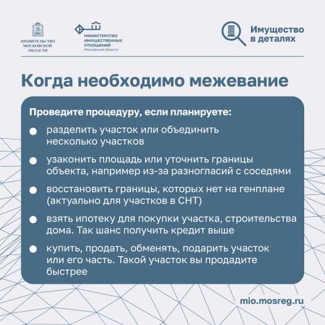 Межевание участка Квадрат 06