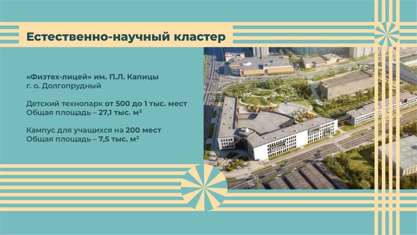 горизонталь кластеры минстрой 04.png