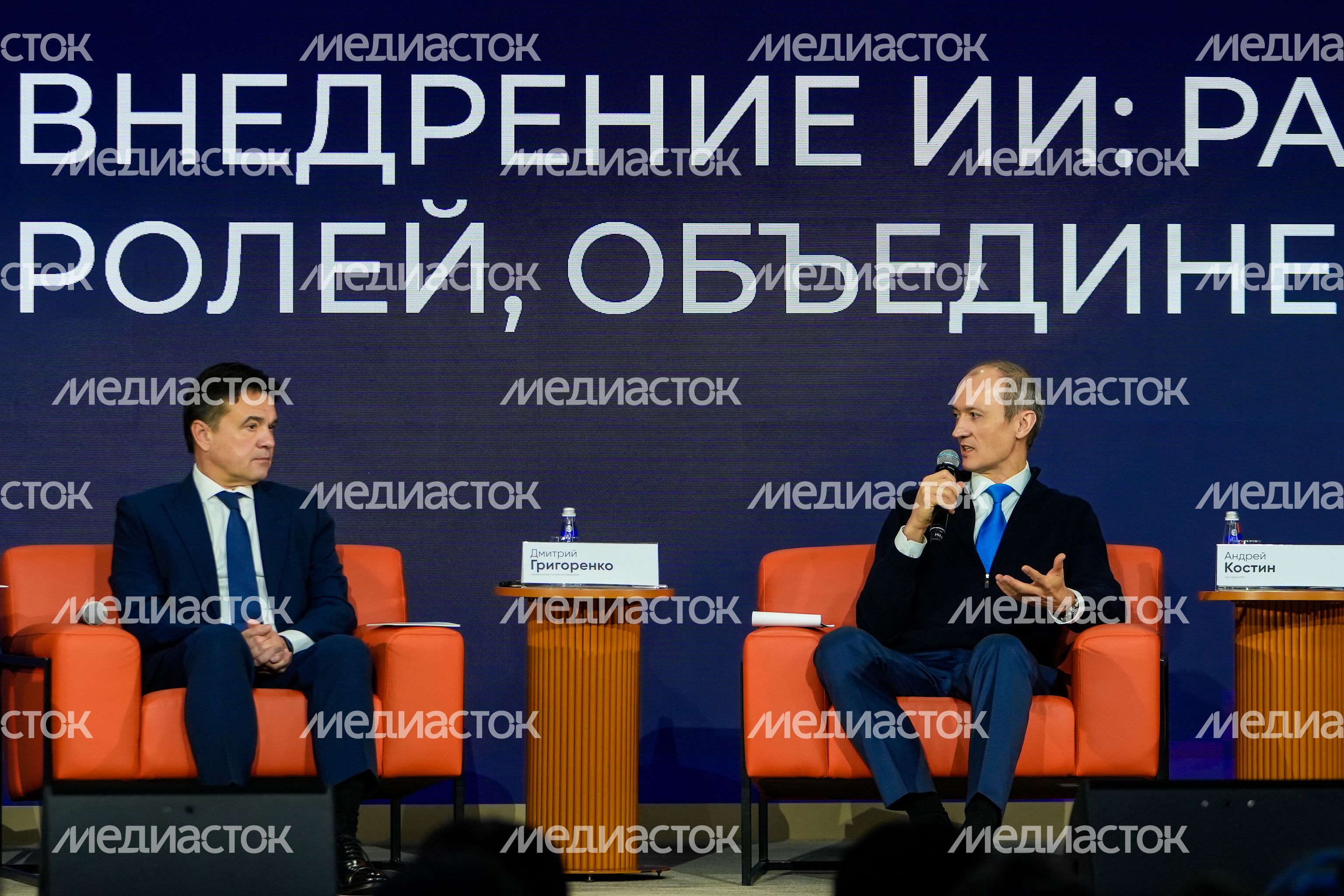 Андрей Воробьев и Дмитрий Григоренко на форуме "Цифровые решения" Андрей Воробьев и Дмитрий Григоренко на форуме "Цифровые решения"