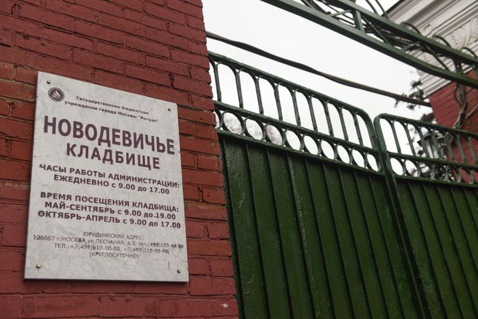 Прощание с экс-мэром Москвы Юрием Лужковым