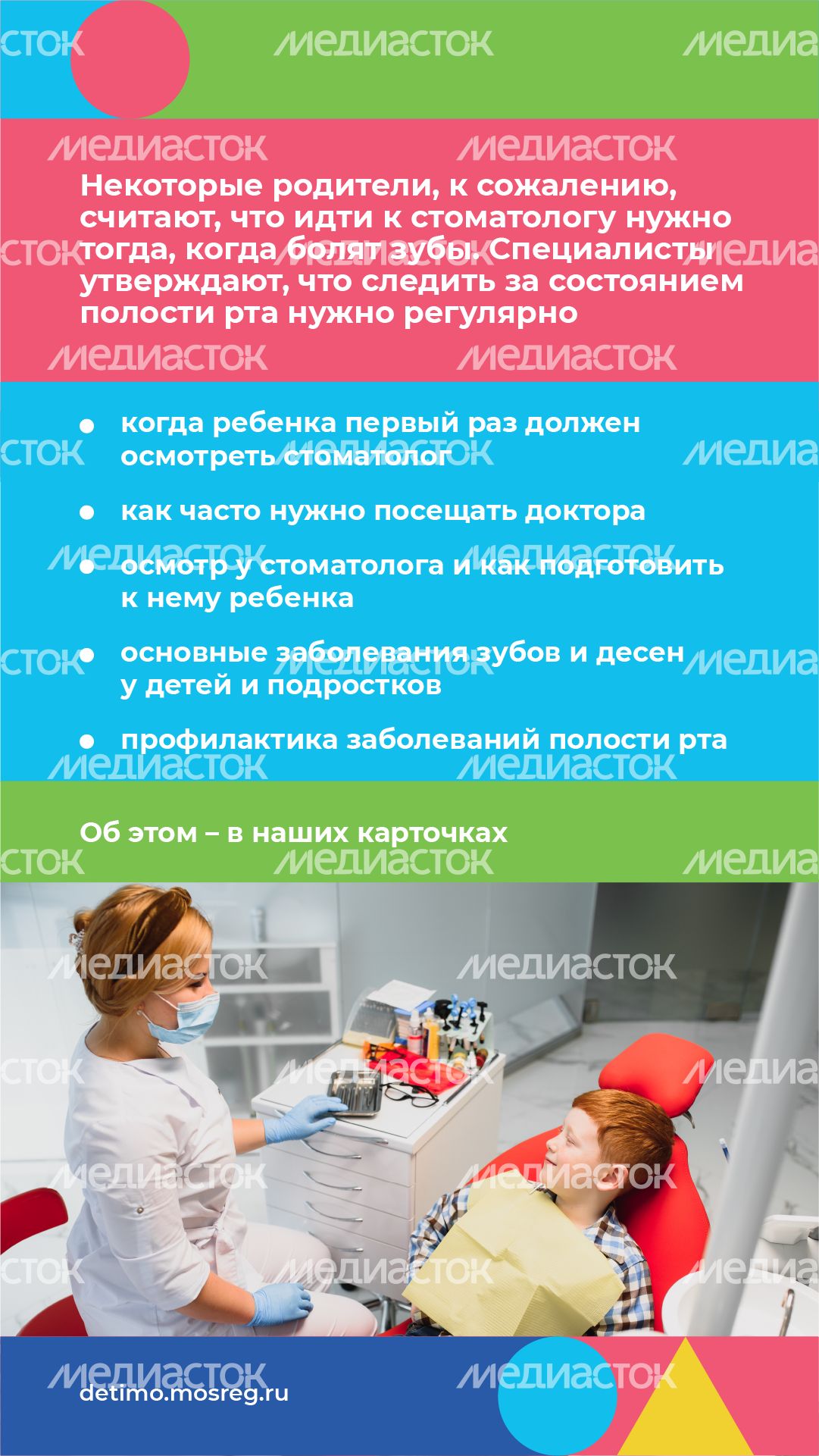забота о зубах - вертикаль - 02 забота о зубах - вертикаль - 02