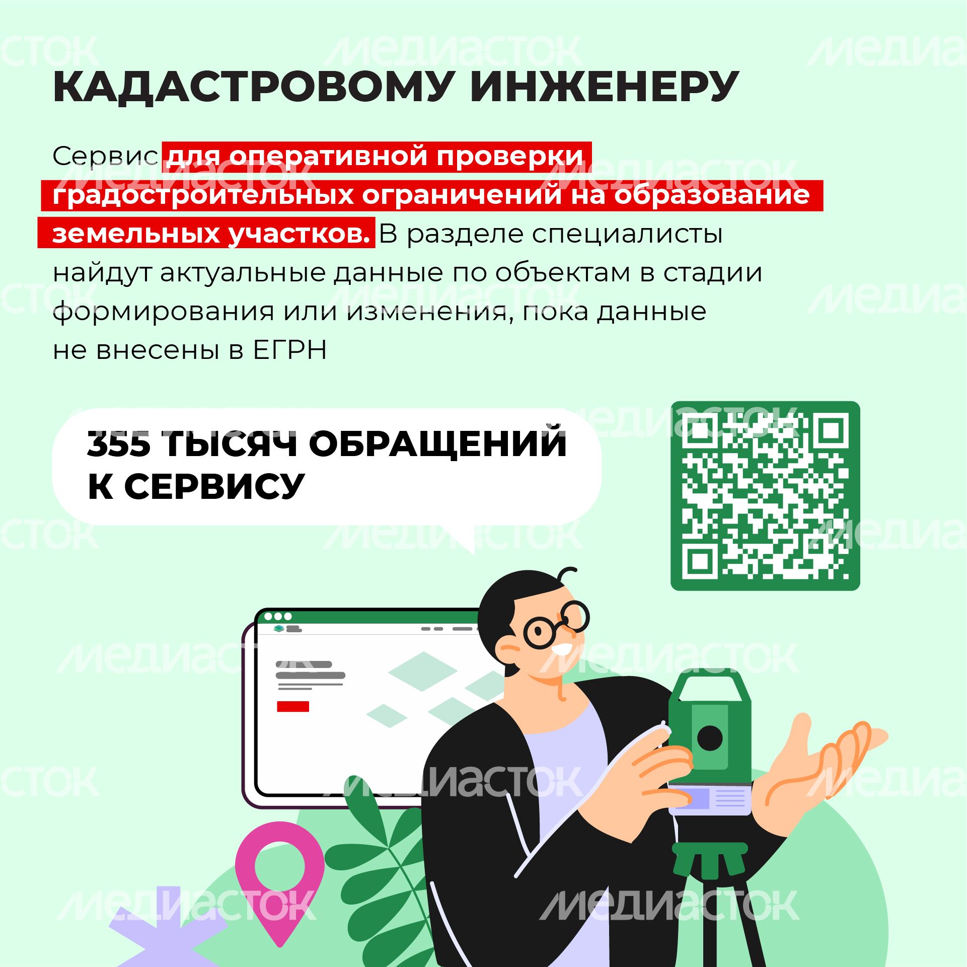 Квадрат_Геопортал_06-100.jpg