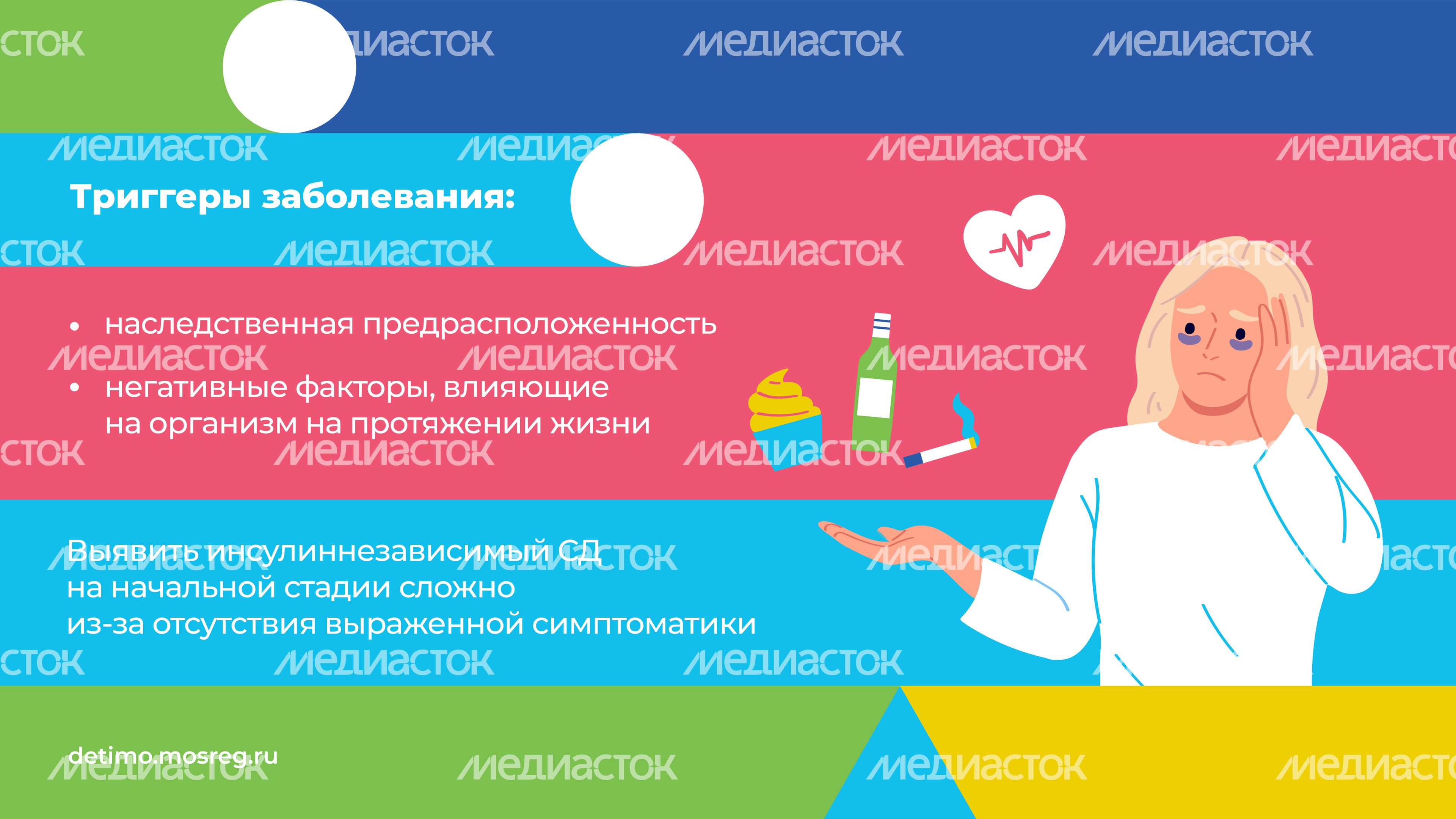 сахарный диабет горизонталь 04