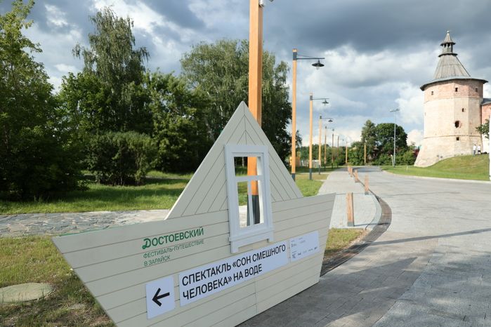 "Достоевский". Фестиваль-путешествие в Зарайске