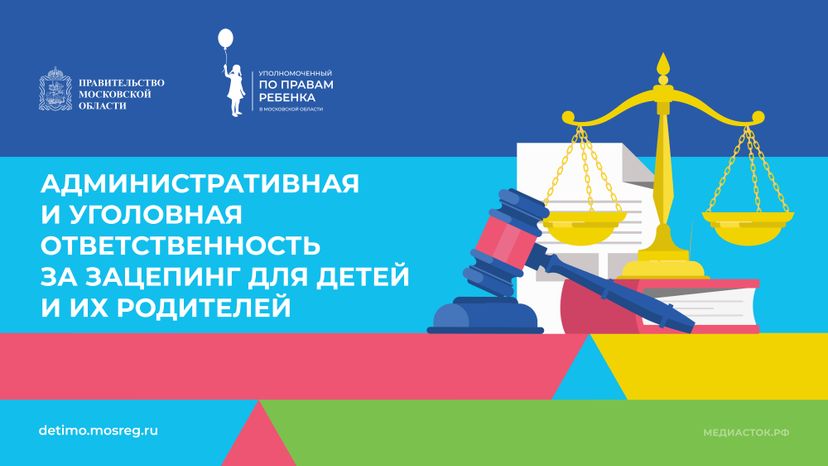 административная и уголовная ответственность горизонталь 05