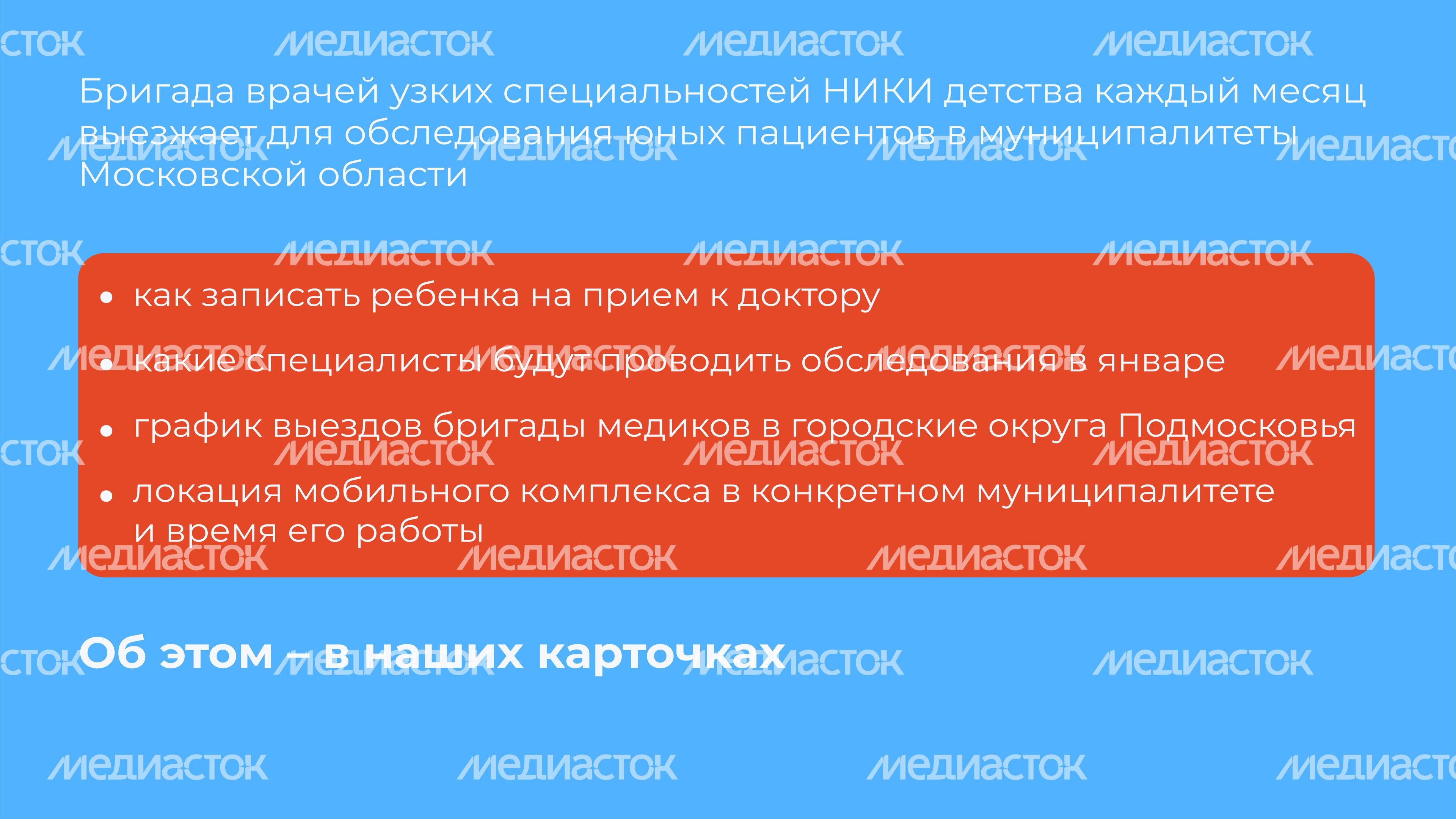 Мобильный комплекс-график на январь-горизонталь-02