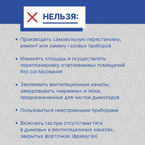Основные правила использования газа в быту