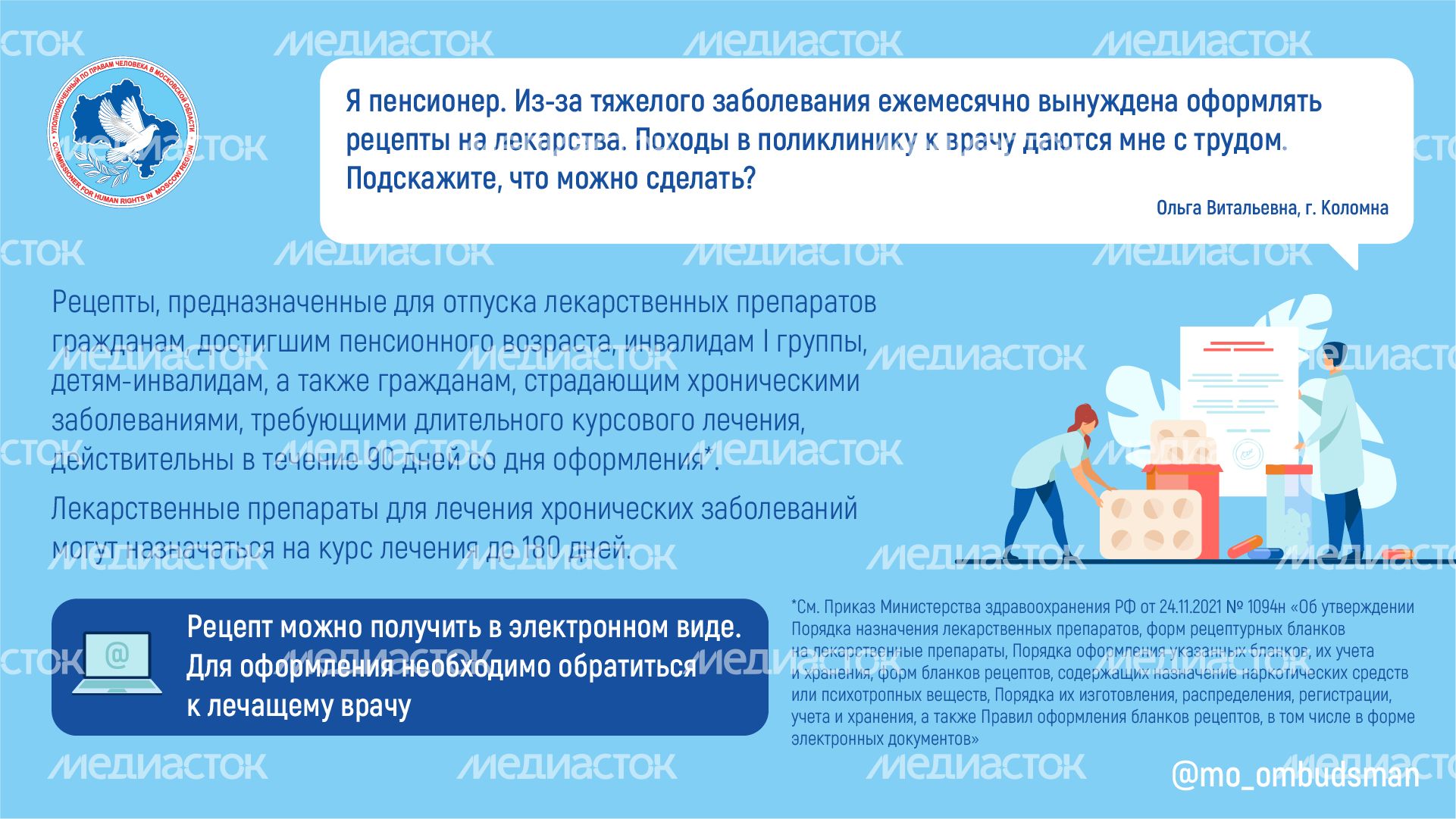 Вы пишете мы отвечаем-Горизонталь-02.png