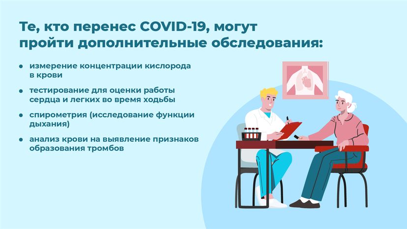 Диспансеризация 2024 - горизонталь-09