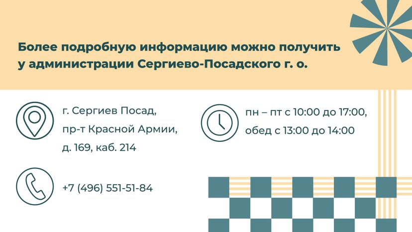 Переселение Краснозаводск