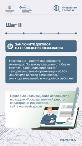 Почему необходимо межевать участки вертикаль 08