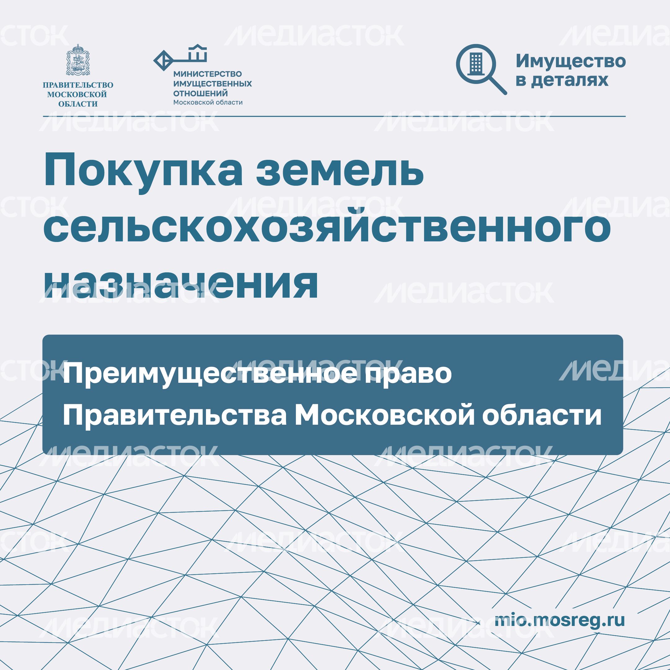 Преимущественное право выкупа земель_Квадрат-01.jpg