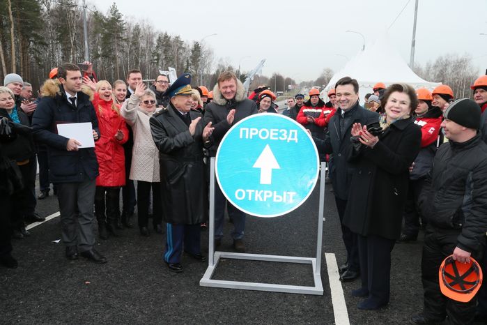Открытие путепровода в Щелковском районе