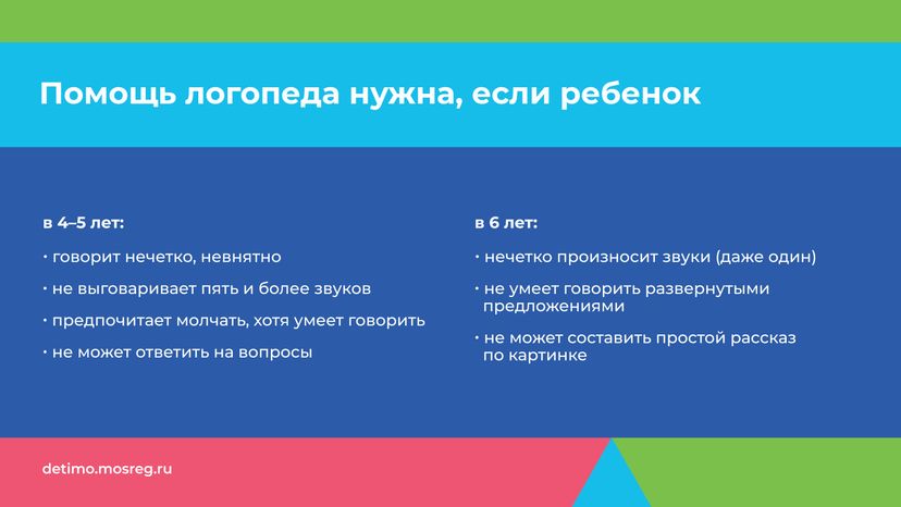 Логопед-горизонталь-09.jpg