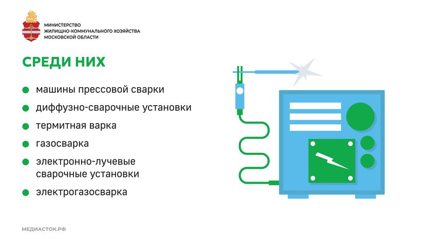 День сварщика Горизонталь 04