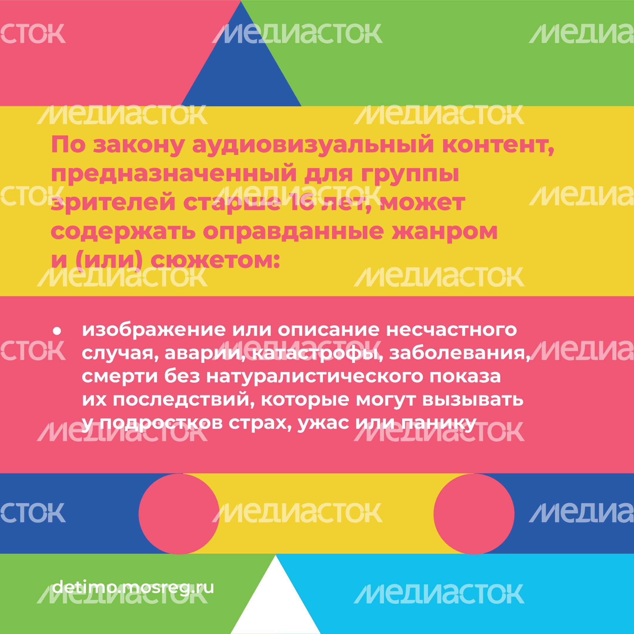 аудиовизуальный_контент_16+-квадрат-04
