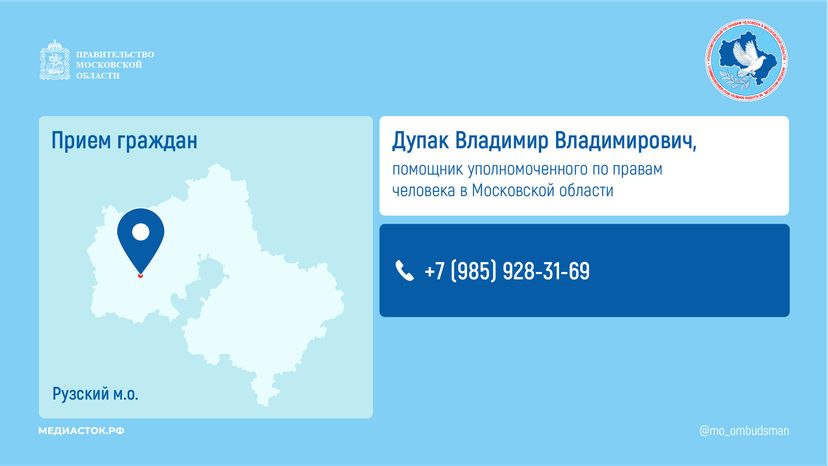 Прием граждан Дупак горизонталь