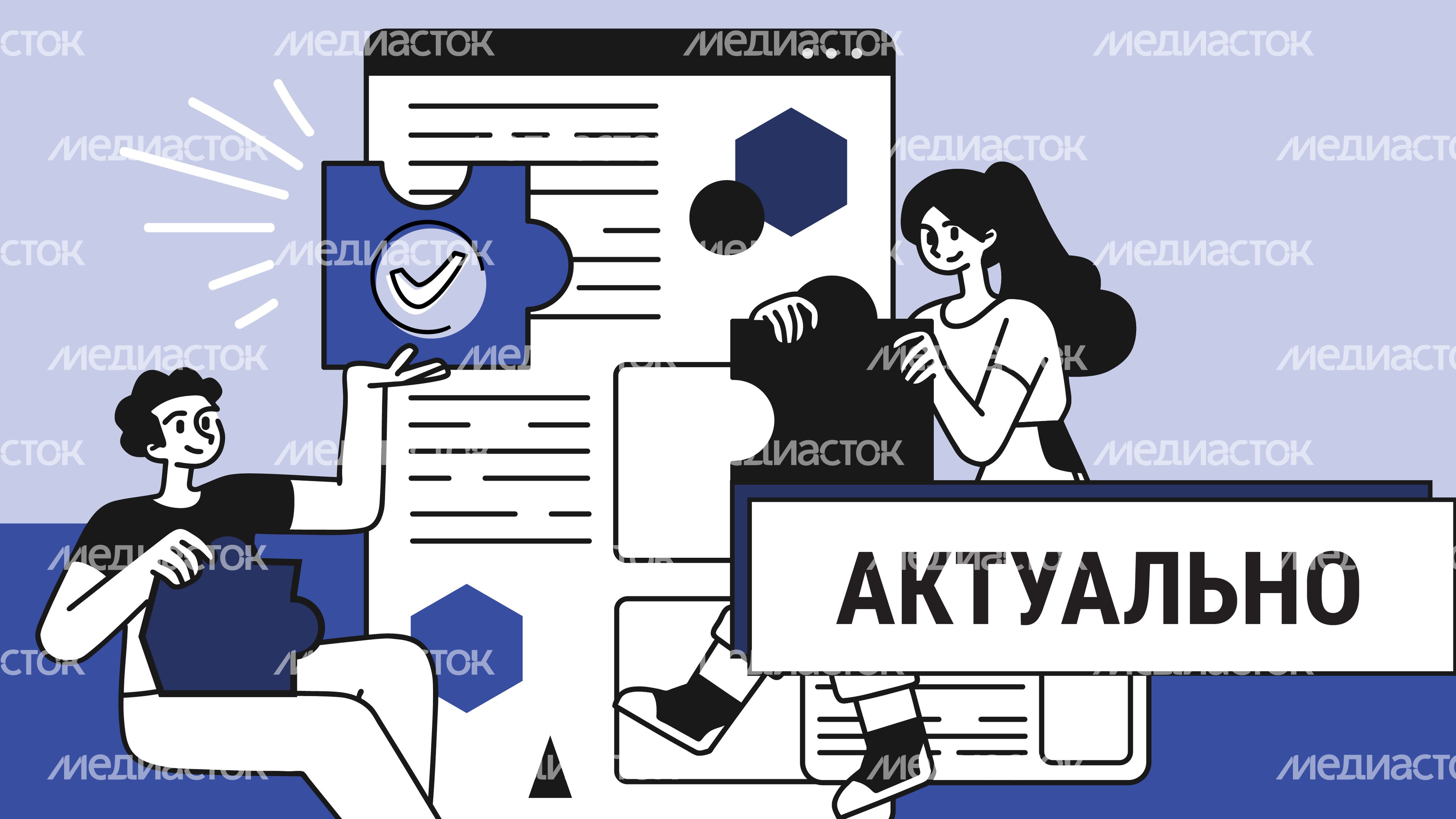 Актуально-04.jpg
