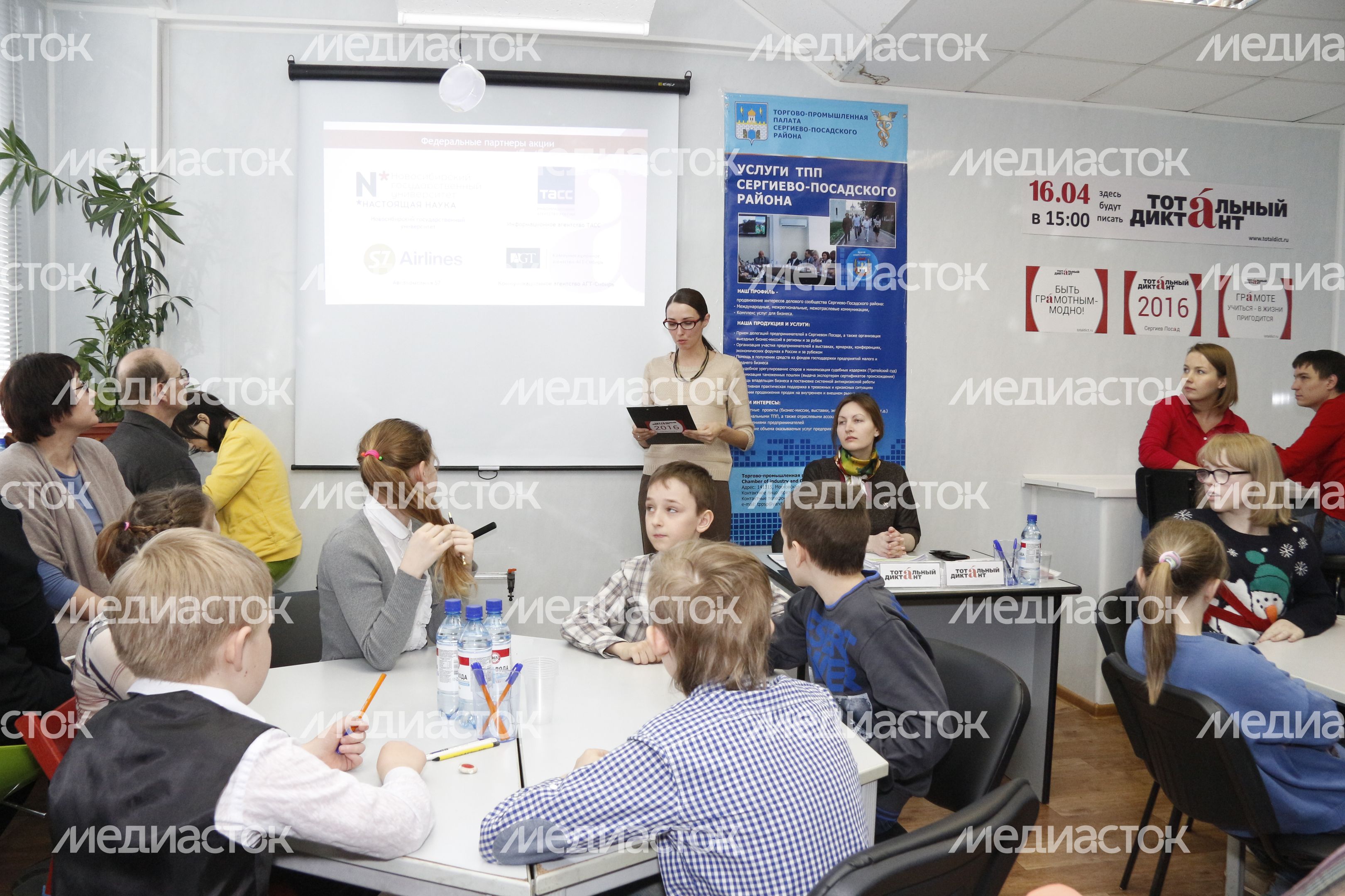 Акция «Тотальный диктант» в Сергиевом Посаде Акция «Тотальный диктант» в Сергиевом Посаде