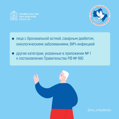 Правовой марафон для пенсионеров,льготы на лекарства квадрат 04.jpg