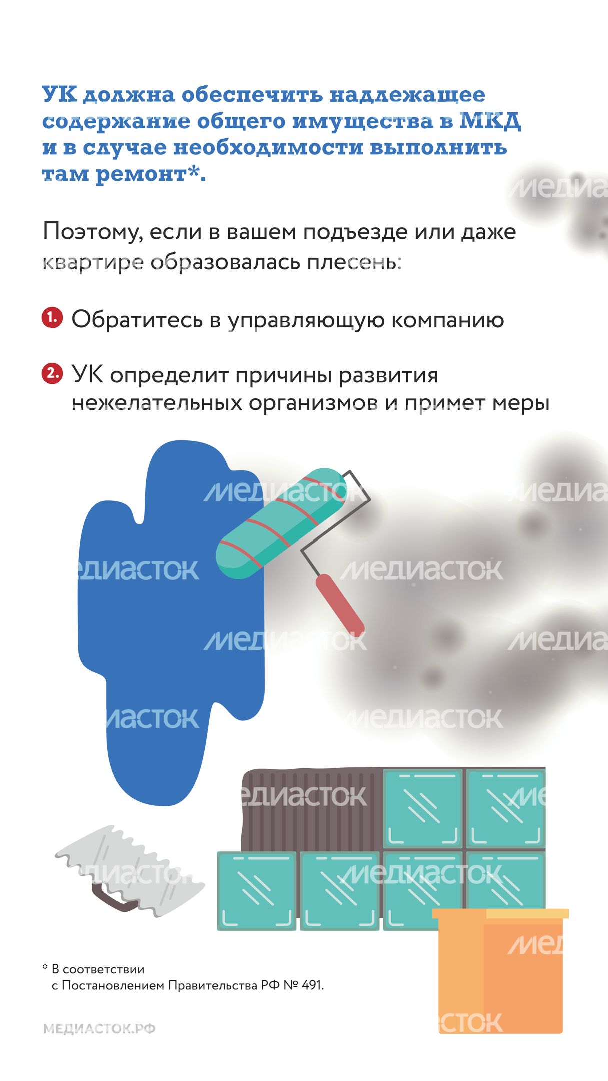 Плесень вертикаль 02 Плесень вертикаль 02