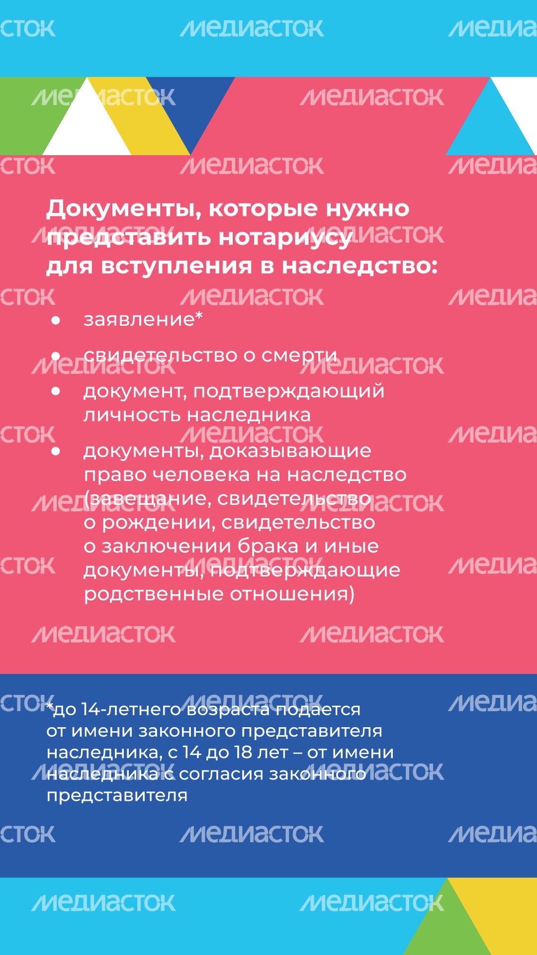 Юные наследники вертикаль (4).png