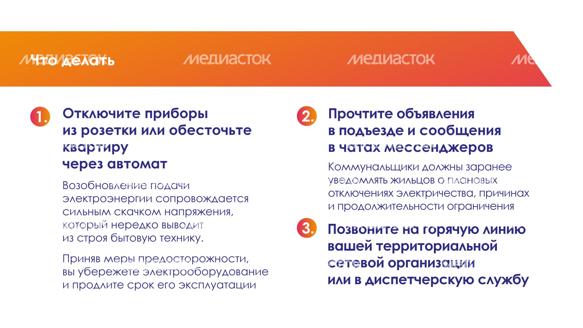 что-делать-если-нет-света-горизонталь-08 что-делать-если-нет-света-горизонталь-08