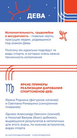 Гороскоп_спорт-07.jpg