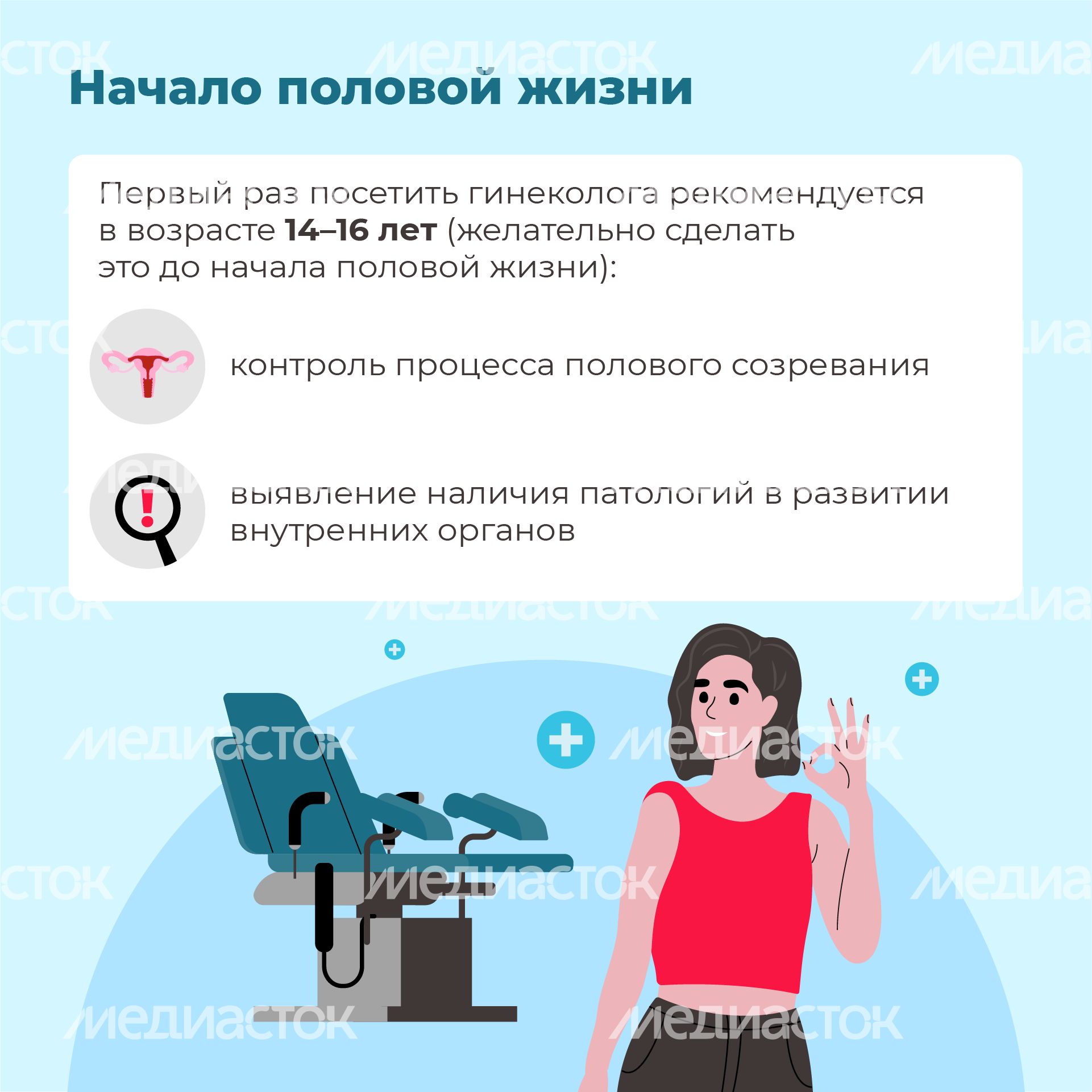Гинеколог квадрат (3) Гинеколог квадрат (3)