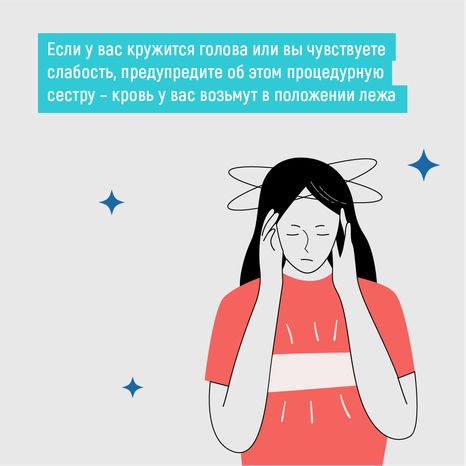 Как_правильно_подготовиться_к_анализам_квадрат-05