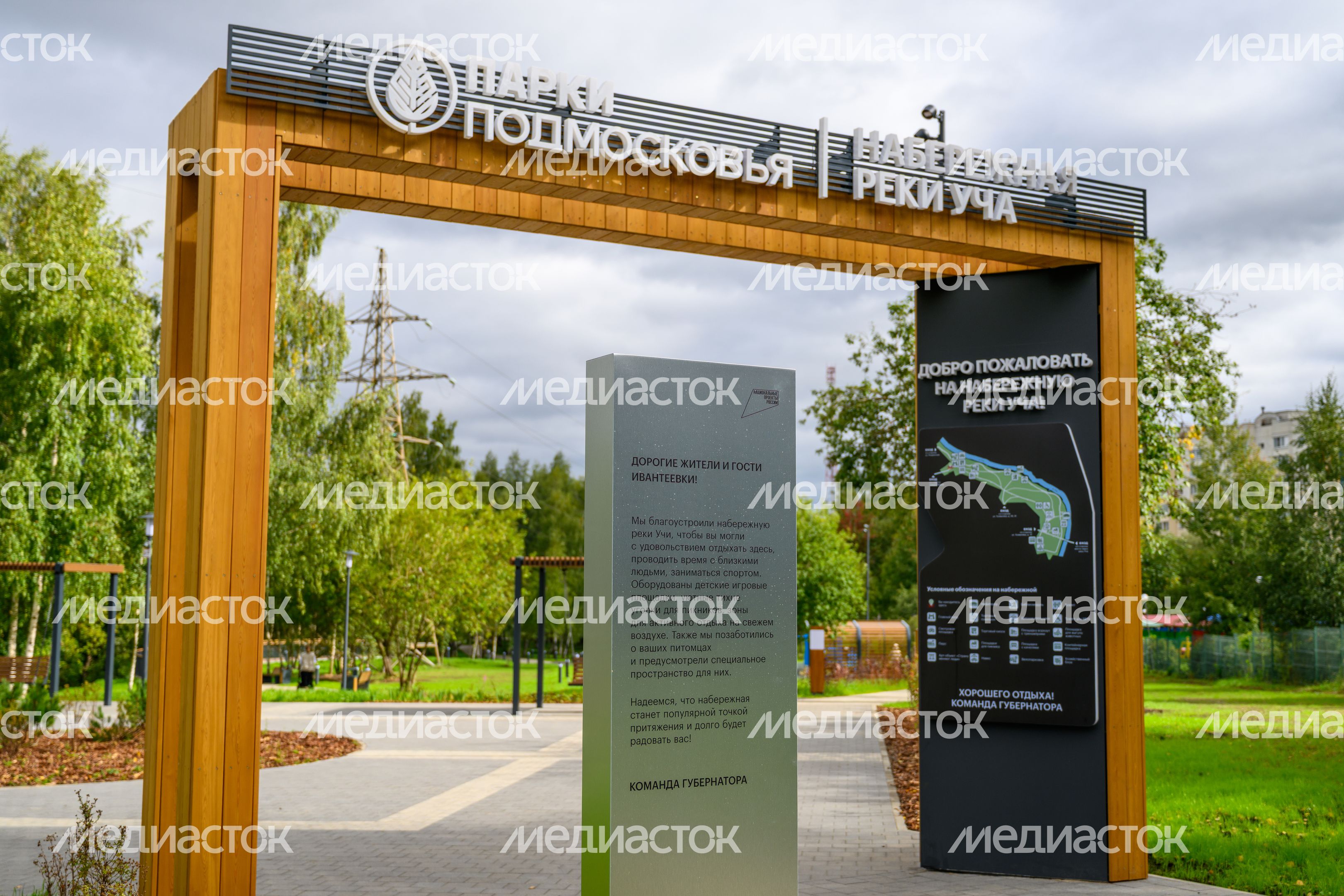 Благоустроенная набережная реки Уча в Ивантеевке Пушкинского округа Благоустроенная набережная реки Уча в Ивантеевке Пушкинского округа