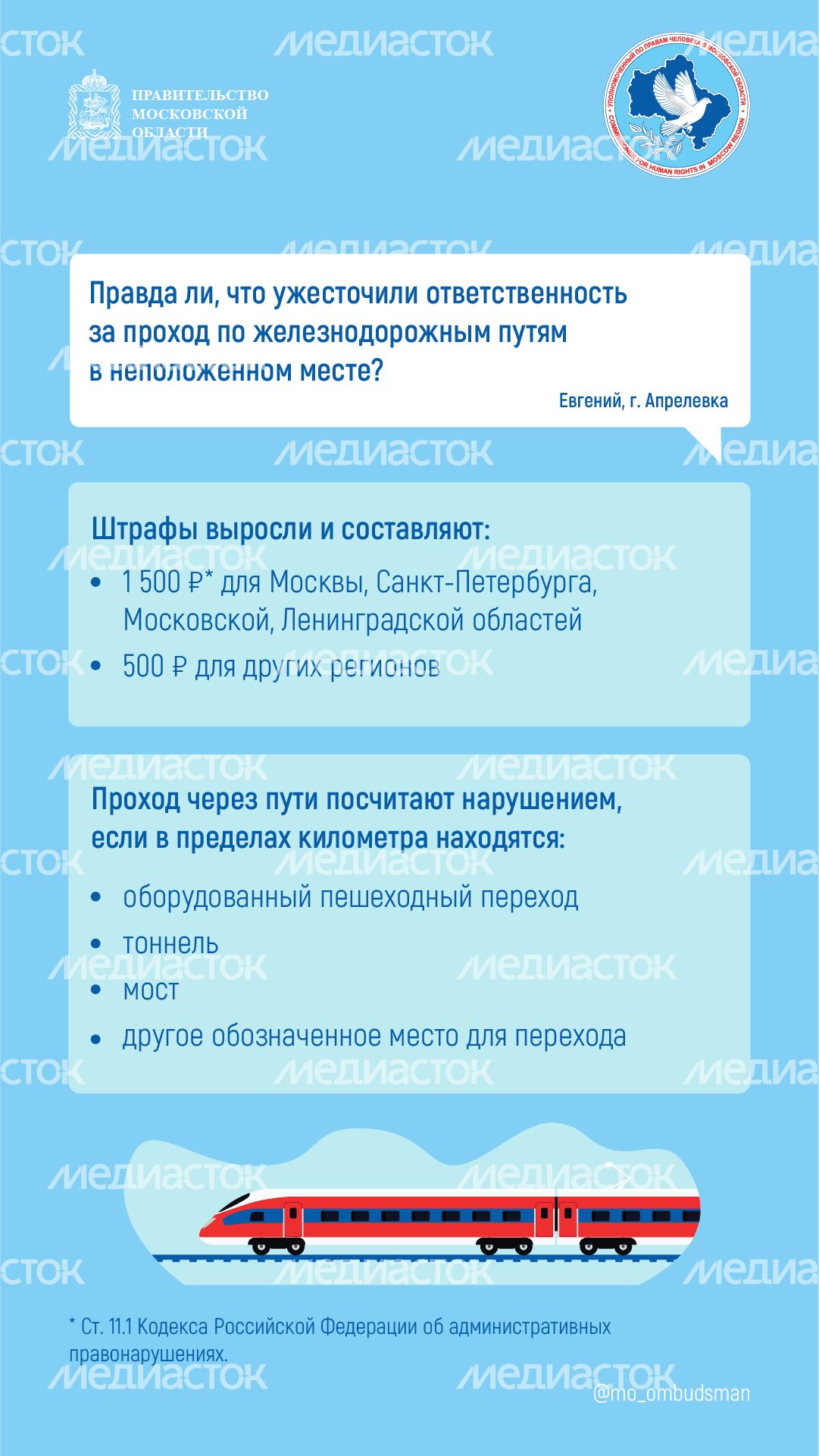 Вопрос-ответ брошюра ч.4-вертикаль-02.png