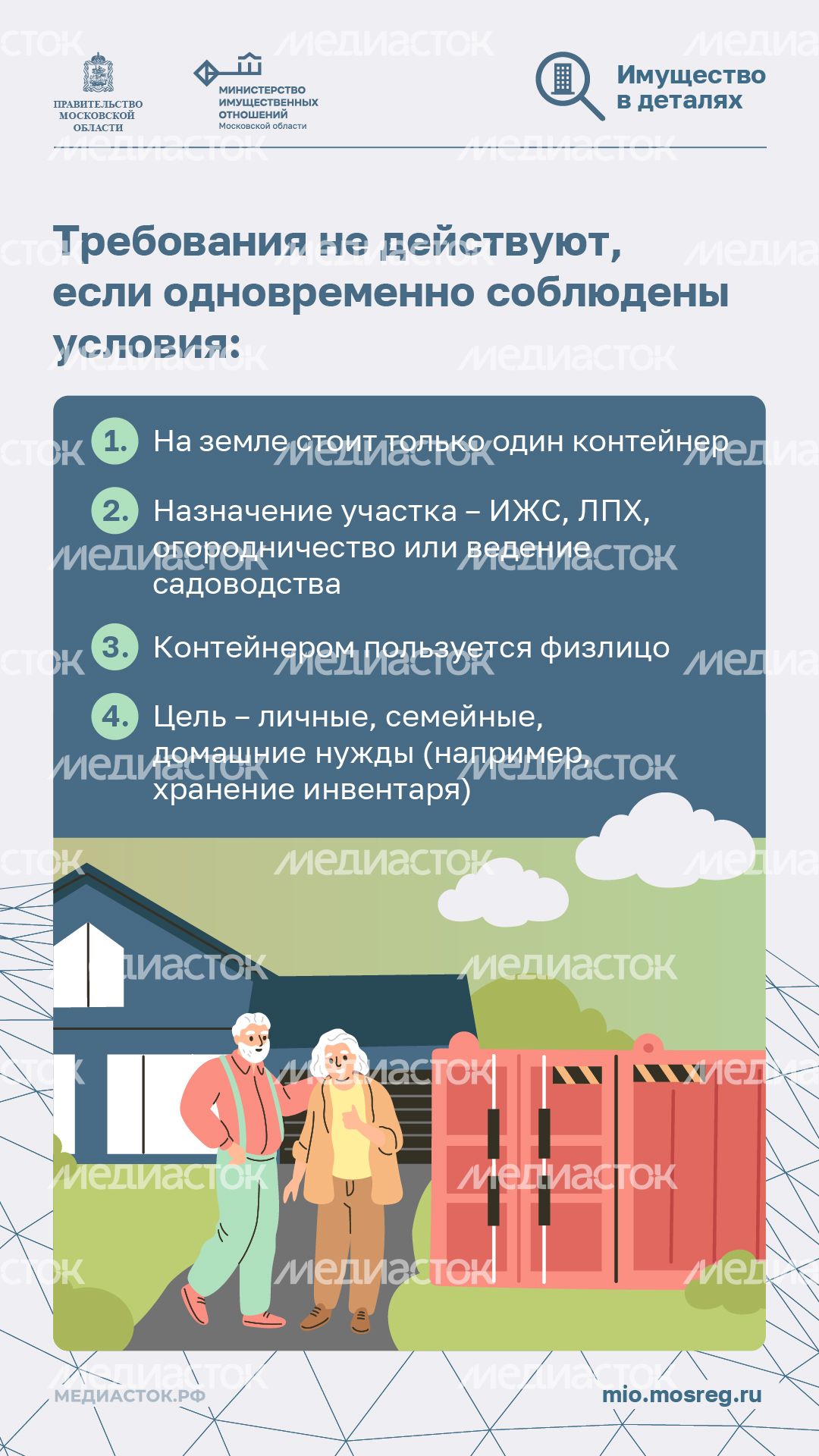 Грузовые контейнеры вертикаль 08