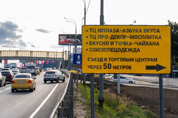 Новая автодорога в Одинцово к ТПУ «Сколково»