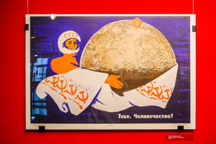 Выставка «Советский космический плакат» в музее-заповеднике «Горки Ленинские»