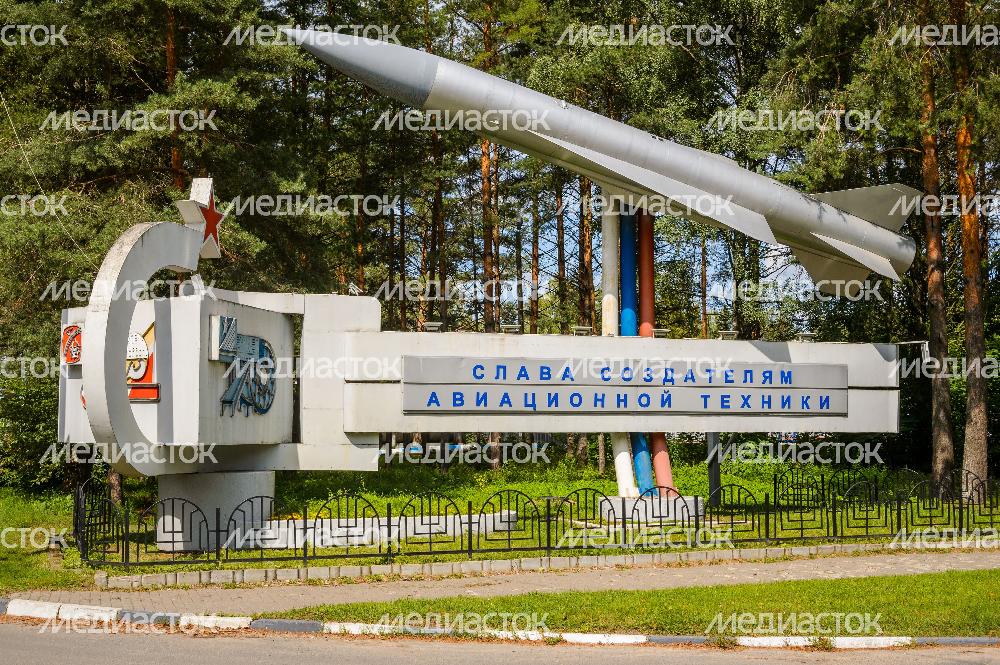 Дубна. Памятник Ракета Х-22