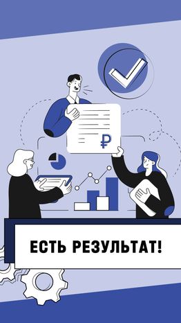 Есть результат (Апрель)