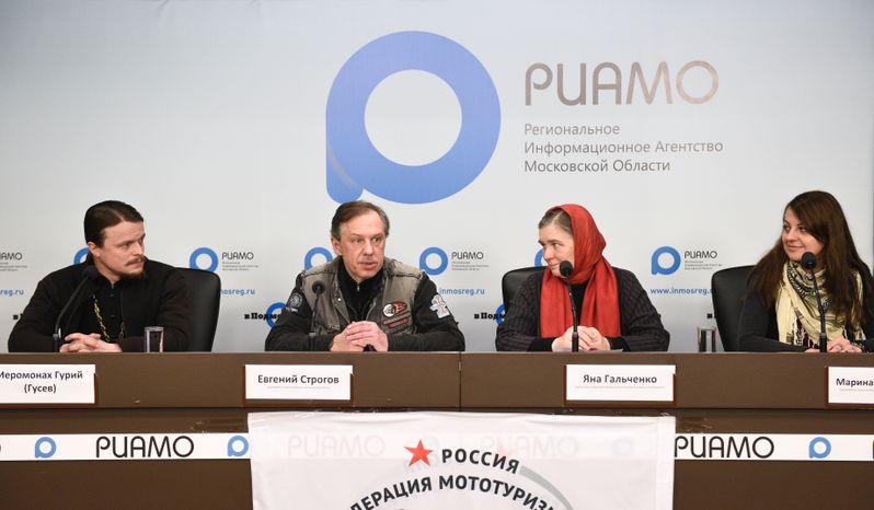 Пресс‑конференция в РИАМО, посвященная проекту «Русская дорога»