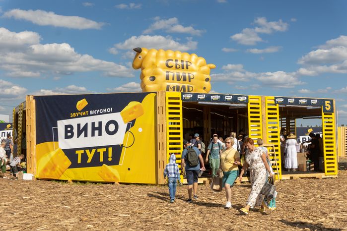 Истра. Гастрофест "Сыр. Пир. Мир"