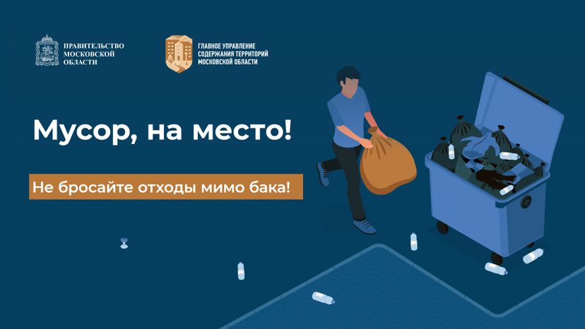 горизонталь Мусор, на место 01.jpg
