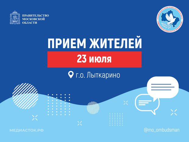 Прием жителей баннер 01
