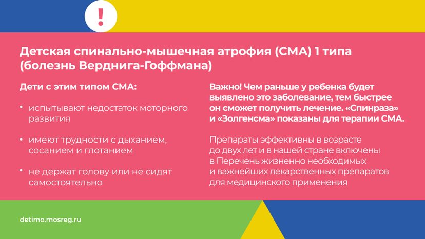 неонатальный-скрининг-горизонталь-04