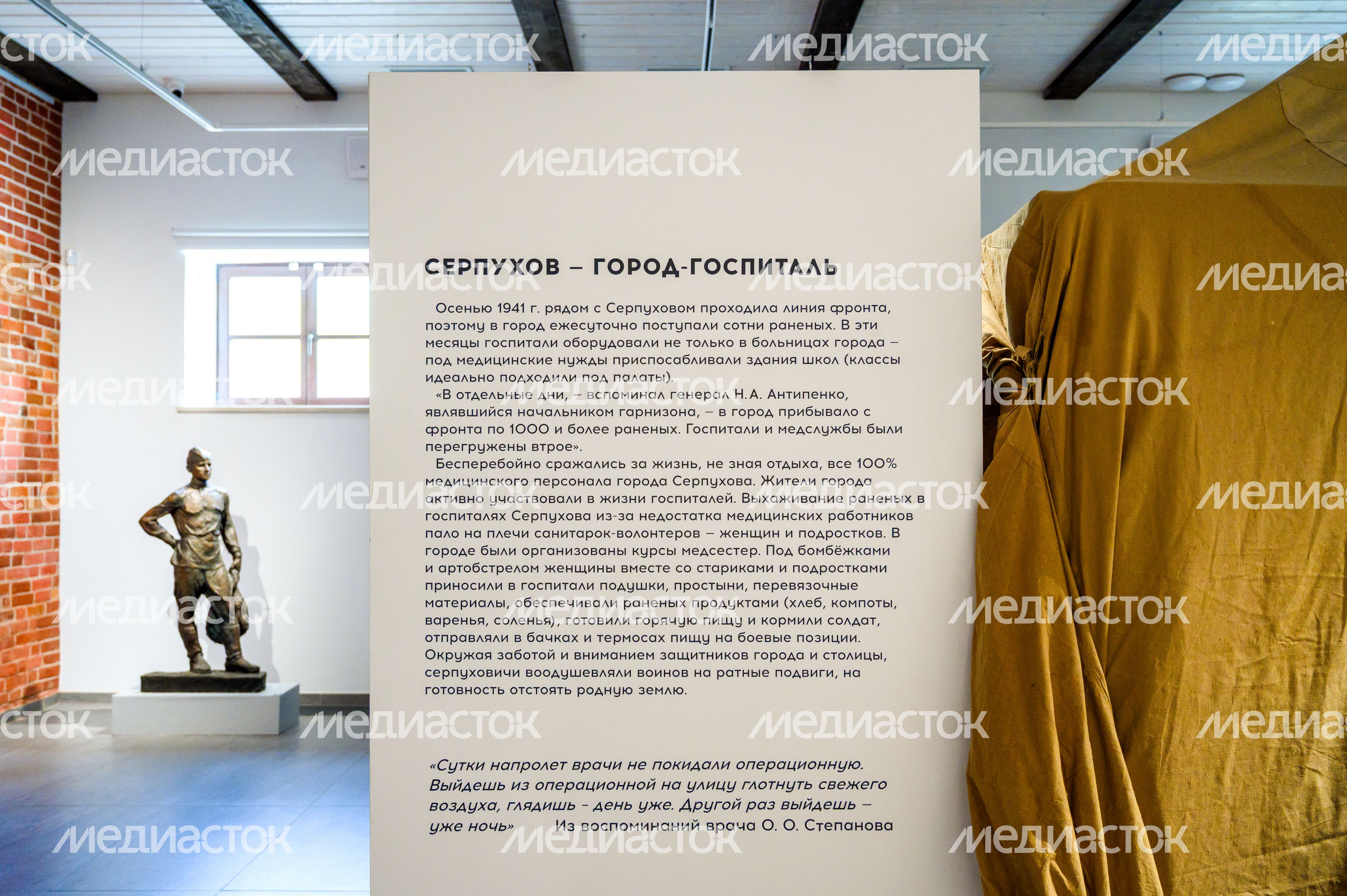 Раздел «Наши знаменитые земляки» выставки «Военная медицина» в Серпуховском музее Раздел «Наши знаменитые земляки» выставки «Военная медицина» в Серпуховском музее