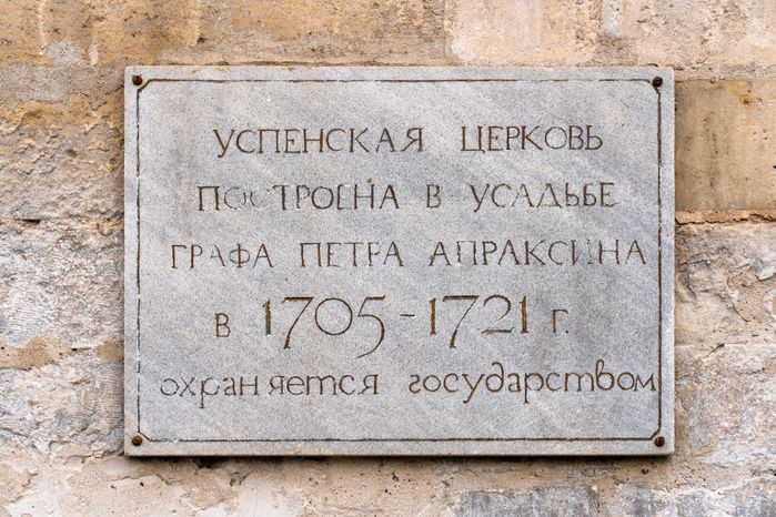 Церковь Успения Пресвятой Богородицы в городе Видное Ленинского округа