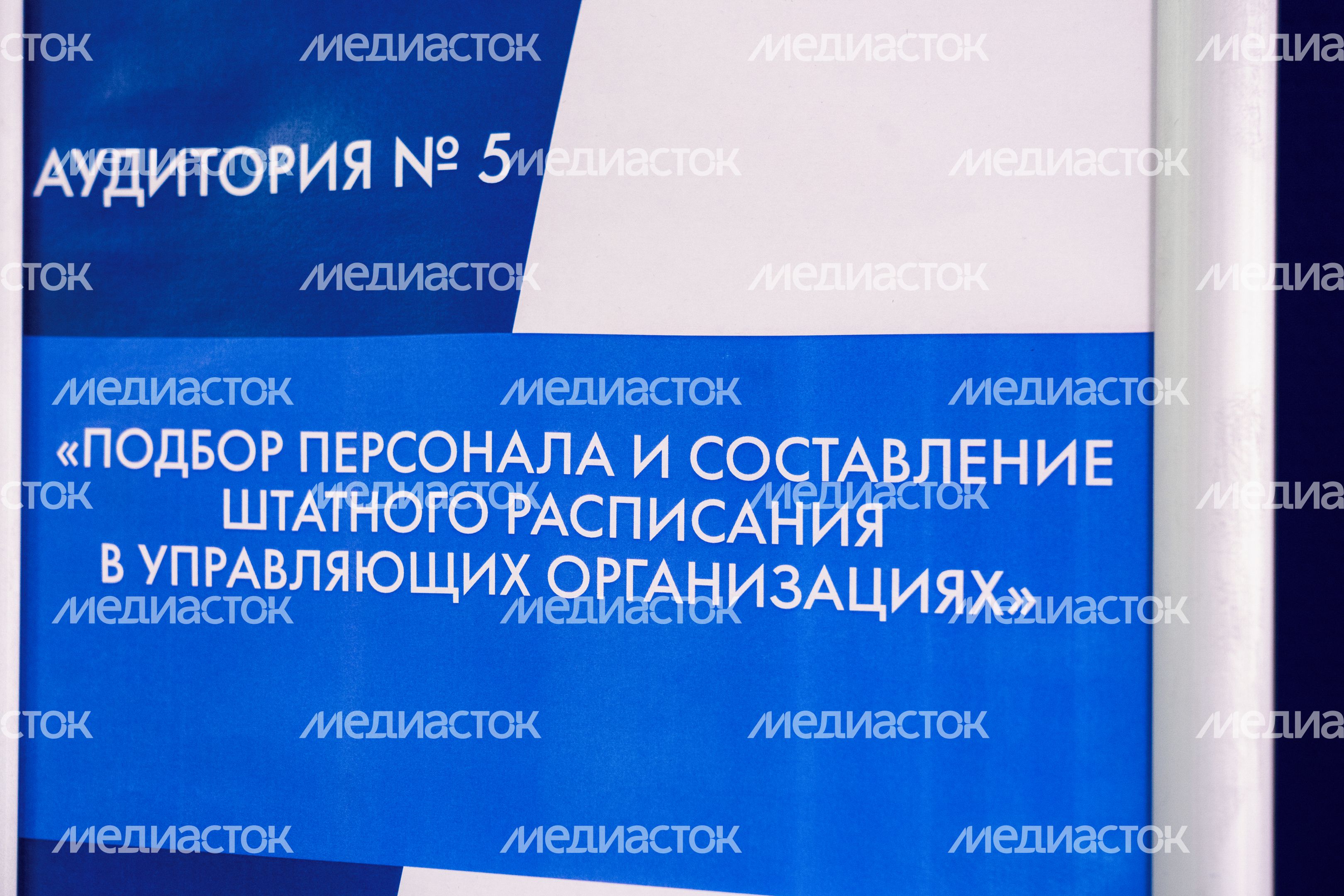 Семинар о подборе персонала провели для кадровых служб управляющих компаний Семинар о подборе персонала провели для кадровых служб управляющих компаний