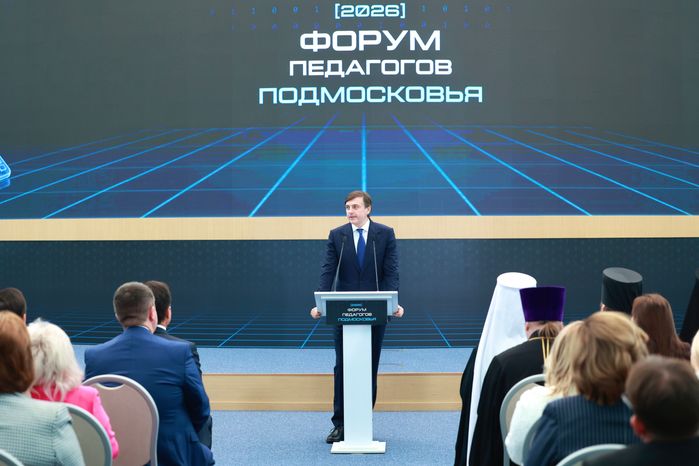 Сергей Кравцов выступил на форуме педагогов Подмосковья