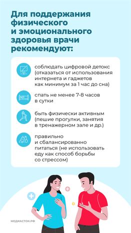Стресс вертикаль 09
