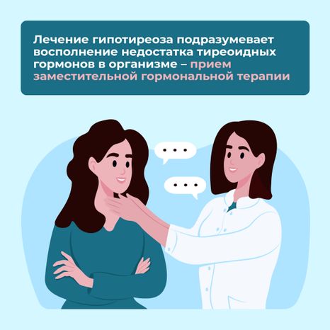 Заболевания щитовидной железы Квадрат 05